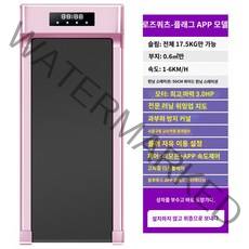 원격제어 블루투스 트레드밀 프리미엄 접이식 런닝머신 저소음 충격 흡수 워킹 머신 성인 플랫 워킹 머신 소형 게으른 전기 활주로 와이드 워킹 머신 플랫 러닝머신 음소거 핑크, E.플래그십 APP 로즈 파우더
