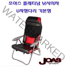 [연낚시]조아스 플레티넘 낚시의자(U자형다리), 오리발형 의자