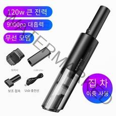 YXSH 휴대용 차량용 청소기입니다, 블랙