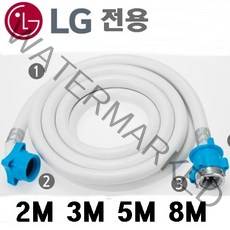 국산 삼성 LG세탁기호스 2M 3M 5M 8M 세탁기 호스 세탁기 급수 호스, 엘지8M