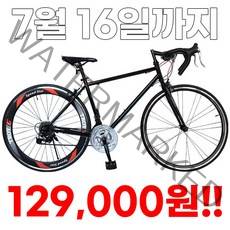 [지멘스 자전거]지멘스 로드자전거 트로이700C 원터치변속21단 60mm하이림 트로이D(드롭바), 트로이D(드롭바)블랙/레드_미조립기본박스