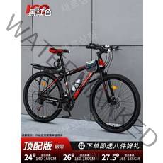 트렉로드자전거 입문 경량가벼운 학생 성인 직장인, 24 단, 24인치, (톱버전)블랙레드-스포크-스틸