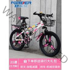 영구 브랜드 어린이 산악 자전거 소년 소녀 중간 큰 사이클링 6-8-10-12 세, 21단 - 3단 나이프 휠 눈부신 파우더  충격 흡수, 24 인치 (신장 148-175cm에 적합)