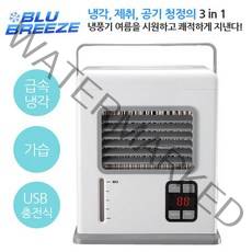 USB 휴대용 냉풍기 에어쿨러 냉풍기 탁상형 책상형 미니냉풍기 가습냉풍기, 케이스 포장