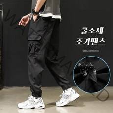 차쿠 남성 포켓 밴딩 카고 조거팬츠 여름 시원한 바지 2색상