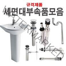 인스빌 세면대 배수관 부속품 트랩 폽업 일체형, 1개