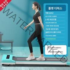 가정용 접이식 런닝머싱 워킹머신, 블루 태블릿 디럭스