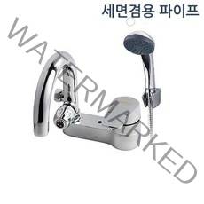 귀뚜라미 스테인레스 전기온수기 W-30U(상향식) 30L, 9)샤워겸용파이프