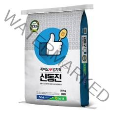 한토래 좋아요 엄지척 신동진쌀, 20kg, 1개