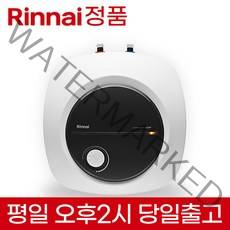 린나이 전기온수기 15리터 30리터 50리터 하향식 상햑식, 직접시공, 바닥형, 린나이정품 30리터형