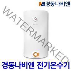 경동나비엔 전기온수기 30리터 EW-30N 벽걸이형 하향식