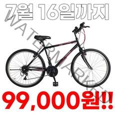 [지멘스 자전거][7월 9일까지 99000원] 지멘스 로빈 일상용 자전거 21단변속 출퇴근용 학생용 MTB자전거 26인치, 로빈26인치_블랙/레드(미조립 기본박스_공구미포함), 175cm