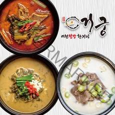 거궁국밥 3종(소고기국밥 한우육수설렁탕 보양장어탕) 건강한 맛있는 간편한 즉석, 거궁소고기국밥