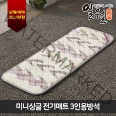 [일월]미니싱글 전기매트 3인용방석(134x48cm)