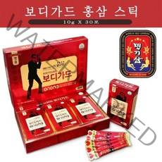 보디가드 홍삼 농축액 스틱 선물세트 10gx30포 국산 6년근 홍삼 진세노사이드 컴파운드케이, 10g, 1개