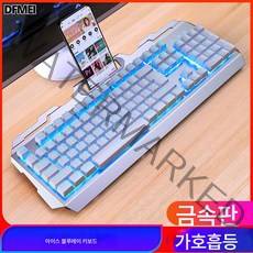 DFMEI V2 유선 키보드 마우스 세트 usb 컴퓨터 e스포츠 기계식 터치 주변기기, 블루화이트-키마우스세트, V2 유선 싱글 키보드