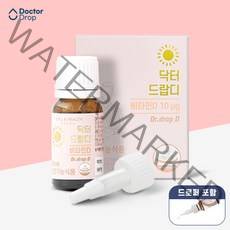 신생아비타민D 영유아 돌아기 영양제 액상 드롭형 비타민D3 닥터드랍디 10ml 4개월분, 1개