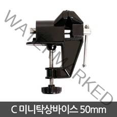 호가 미니바이스 50mm 탁상용바이스 탁상바이스 고정형바이스 고정바이스 공구, 1개