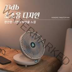 USB 충전 선풍기 가정용 겸용 주방 선풍기 실내 벽걸이 탁상용선풍기 휴대용 이동형 선풍기 다기능 대풍력 180도 회전 선풍기, 블루 (충전식)*2+화이트 (충전식)*2