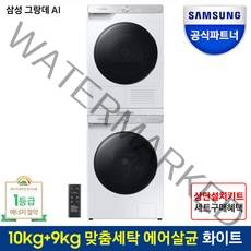 삼성 AI 슬림 드럼세탁기 건조기 세트 WW10TP34DBH+DV90T5740BW /10kg+9kg