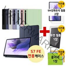 (강화유리2장+후면필름+클리너) 갤럭시탭S7 FE 12.4 전용 S펜수납 북커버 케이스 SM-T730 T735 T735N T736N 2021 삼성, 소다