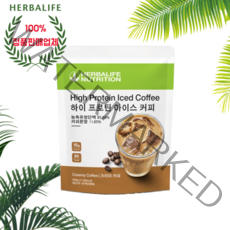 허벌라이프 하이프로틴 아이스커피 크림커피맛 허벌라이프단백질커피 국내정품 허벌라이프프로틴커피