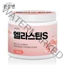 엘라스틴S 먹는엘라스틴가루 히알루론산 데스모신 엘라스틴콜라겐 피쉬콜라겐, 200g, c룩어라운드 1