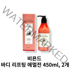 비욘드 바디 리프팅 에멀전, 450ml, 2개