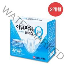 일양약품 치아칼슘 프로폴리스 리소짐 옥수수수염추출물 이큐파워플러스 120캡슐, 1박스 2개월, 1개, 120정