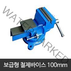 [ 호가 ] 100mm 철제바이스 탁상용바이스, 1개