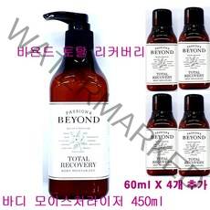 비욘드 토탈 리커버리 바디 모이스처라이저 450ml + 바디 모이스처라이저 60ml X 4개 추가 / 토탈리커버 바디 로션, (450mlX1개+60mlX4개 추가증정)-1개