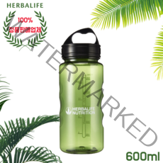 허벌라이프 물통 600ml 허벌라이프물병 국내정품배송