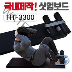 헬스타운 윗몸일으키기 싯업보드 HT-3300, 블랙