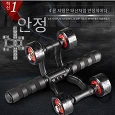 가정용 피트니스 휠 4륜 브레이크 롤러 건복개구리 휠 트레이닝기, 개구리 세발자전거(브레이크 패드 없음) 무릎 보호대