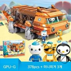 (당일발송) 바다탐험대 옥토넛 탐험선 및 옥토포드 장난감 미니 레고 블럭 나노 블럭 3701 3716, 탐험선 GPU-G