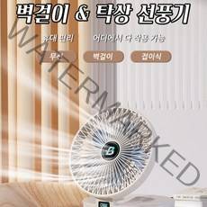 벽걸이탁상용 접이식 미니선풍기USB충전휴대 저소음선풍기 벽걸이 탁상 선풍기 저소음냉풍기, 블루 (충전식)*3