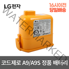LG 정품 코드제로 배터리 신형 대용량 A9 A9S P9 무선청소기 배터리 EAC63382204