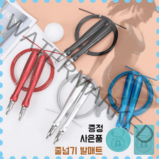 CeeT 남여공용 끈 노출 없는 로프 길이조절 다이어트 와이어 줄넘기 + 사은품 증정, 블루 + 발매트