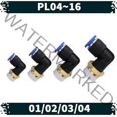 원터치 공압 공기 피팅 04.PL, 1004, 1개