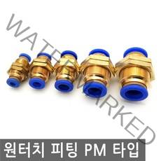 원터치 피팅 PM 타입 휘팅 배관 자재 유압 공압 닛플 에어 물 공기 피팅 호스, PT142.선택 5 - 원터치 피팅 PM-12, 1개