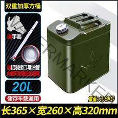 연료통 캠핑 말통 휘발유통 등유통 휴대용 석유통 자동차, 이중 알루미늄 뚜껑 사각 20L