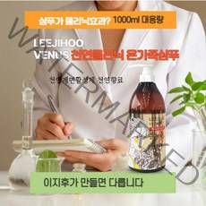 이지후비너스 천연 온가족샴푸(천연계면활성제천연향료전문가개발샴푸)펌프일체형, 1개, 1000ml