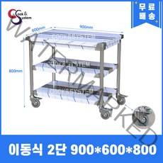 [쿡앤시스템] 이동식 업소용작업대 이동식 스텐작업대 모음, 2단