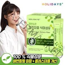 홀리데이즈 배변활동+콜레스테롤 개선 쾌변습관 차전자피 식이섬유 5g x 30포 2주분, 150g, 1개