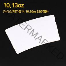 종이컵 홀더 아이스컵 테이크아웃컵 홀더 10 13온스 14 16 20온스92파이용 무지 흰색 1box 1000개, 1개, 1개