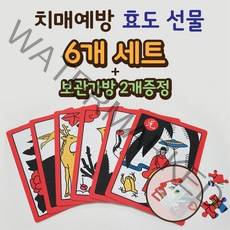효도선물 화투퍼즐 치매예방 치매예방 놀이 판퍼즐 A4 A3 다양한 조각 치매예방 뇌운동 요양병원, 1개, 88조각(A3), 선택2 우산쓴사람