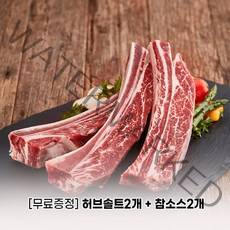 (오늘의한우) 우대갈비 1kg (무료증정 허브솔트1개/참소스1개)