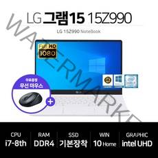 LG 그램 15 사무용 노트북 i7 8세대 인텔 SSD 장착 윈도우10, 15Z990, WIN10 Home, 16GB, 512GB, 코어i7, 화이트