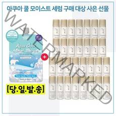 모이스트세럼 구매시 샘플 윤조유액 퍼펙팅 5mlx30개 (총 150ml) 신형, 1개