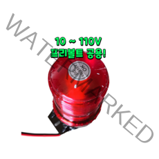 지게차경광등 자석형 LED 12V 24V 48V 80V 프리볼트 라이트 후진경고등 알람, 1개